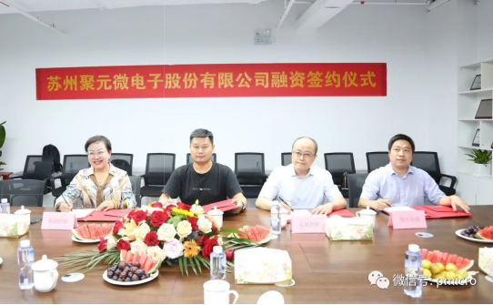 熊猫体育微完成新一轮融资，发力芯片研发及产业化！